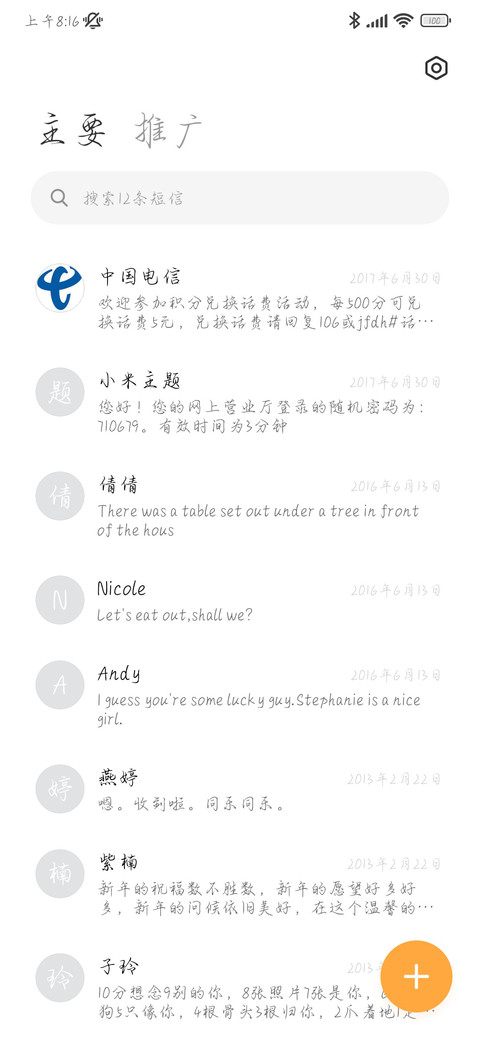相思止步万重山 screenshot