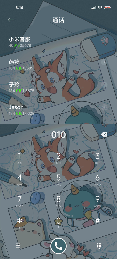 元气漫画 森林盟友 screenshot