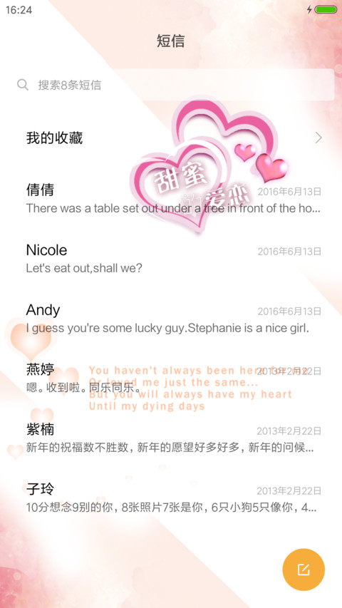 遇见你，预见爱 screenshot