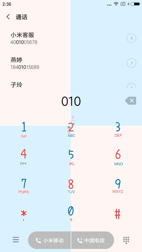 麦拉风 情侣专区 screenshot