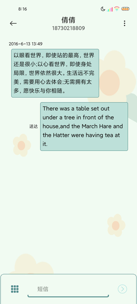 多壁纸心有星辰 screenshot