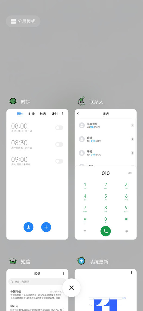 暴躁老喵晴天定律 screenshot