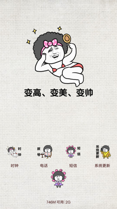 麦拉风 新年心愿 screenshot