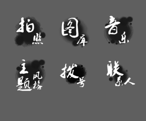 江山 雪 - 书法版【落雨动画】 screenshot