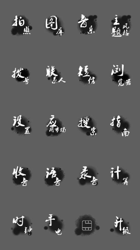 江山 雪 - 书法版【落雨动画】 screenshot