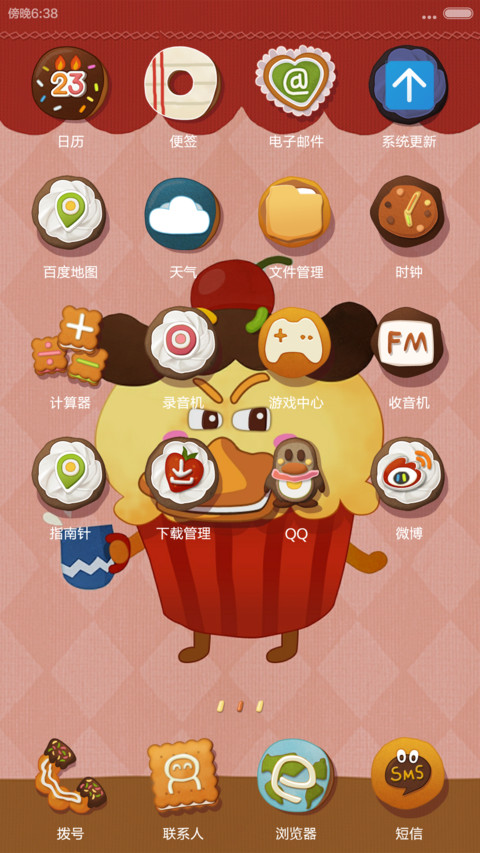 蛋糕(V5+V6) screenshot