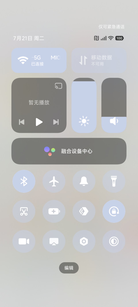 花间序 screenshot