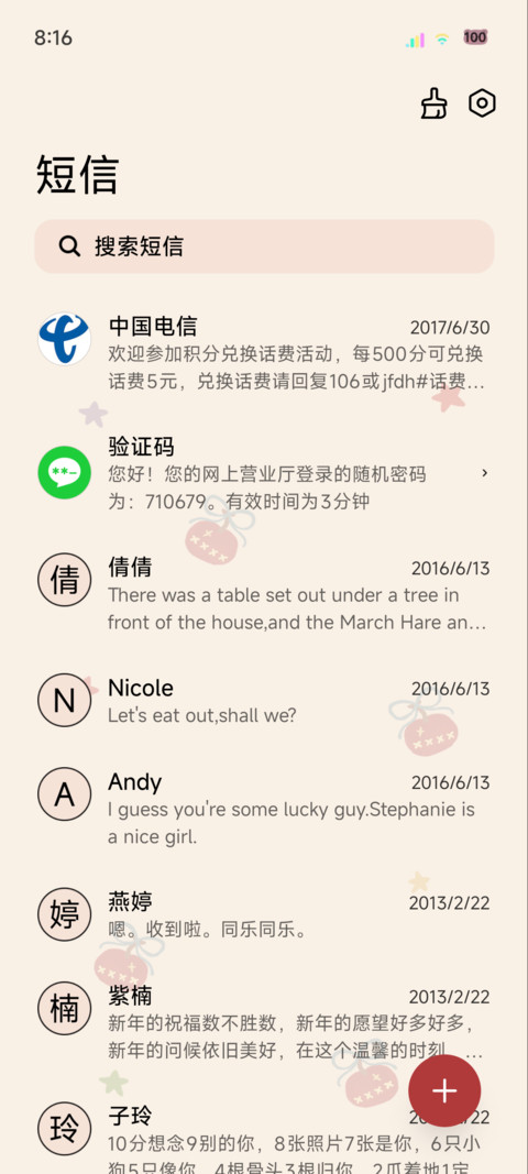 复古平铺私藏小熊 screenshot