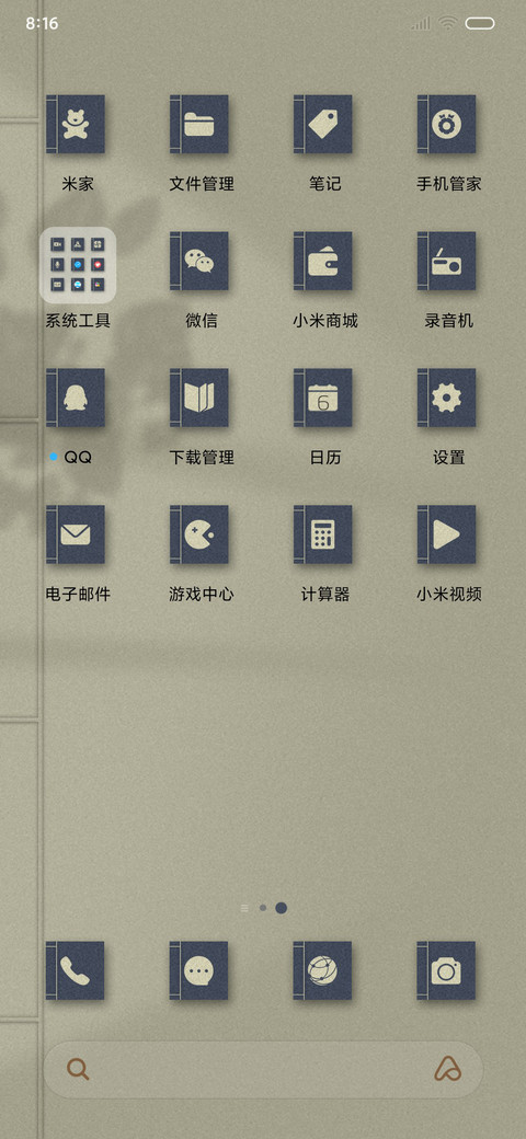 孙子兵法 启强人生 screenshot