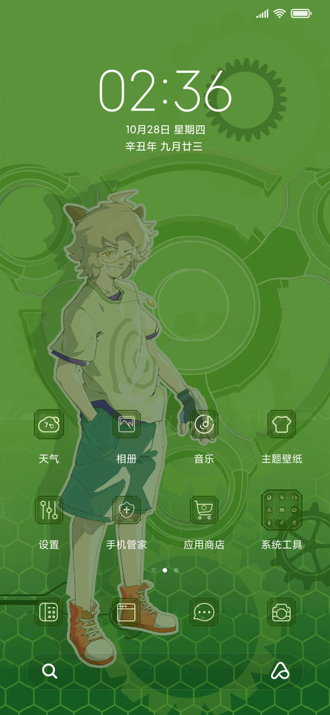 秀气懒洋洋 screenshot