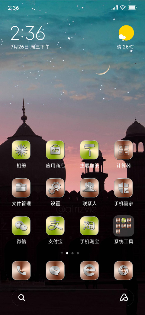 Ramadan mubarak v11 screenshot