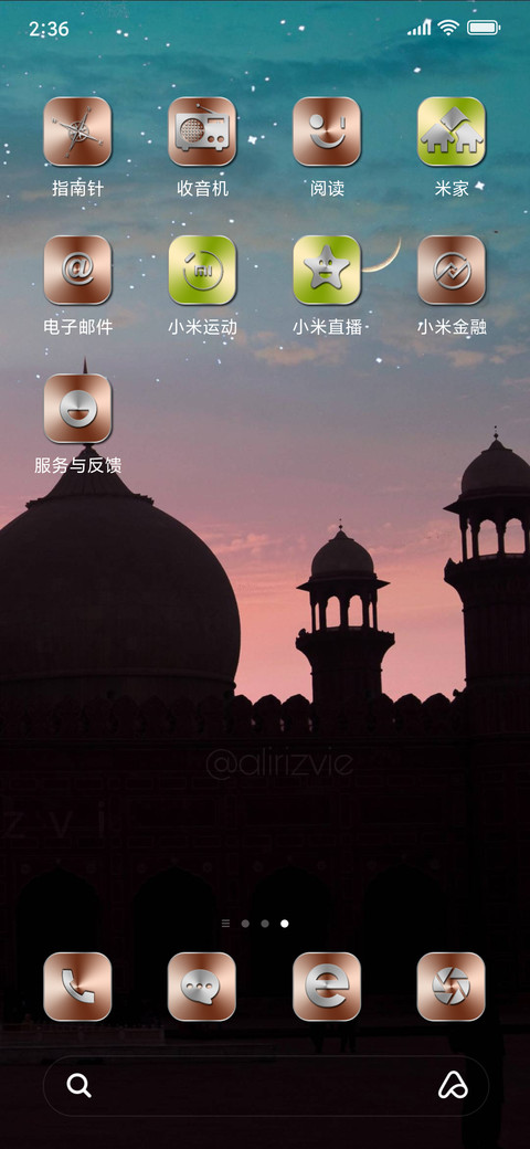 Ramadan mubarak v11 screenshot