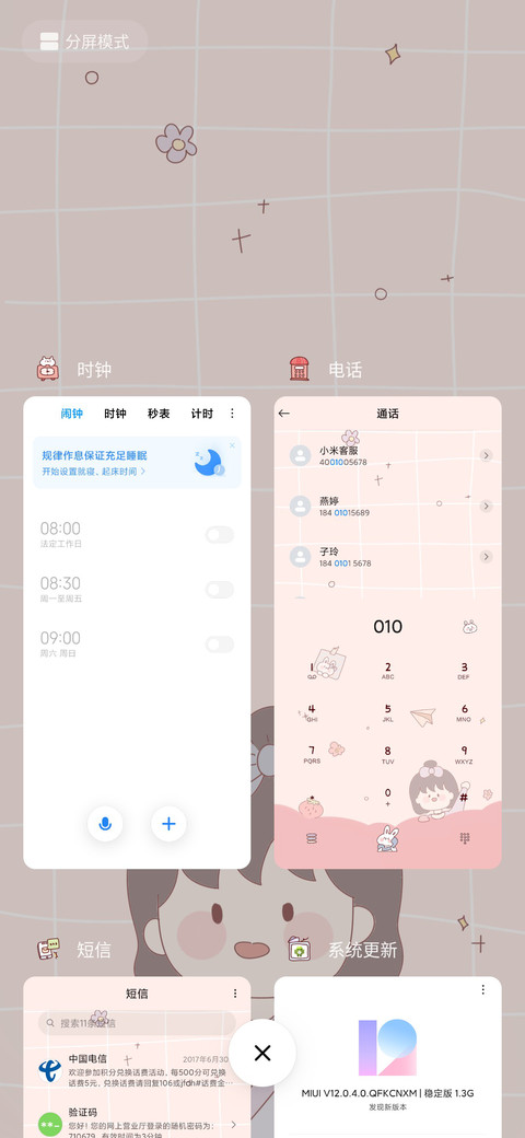 贴纸兔子 screenshot