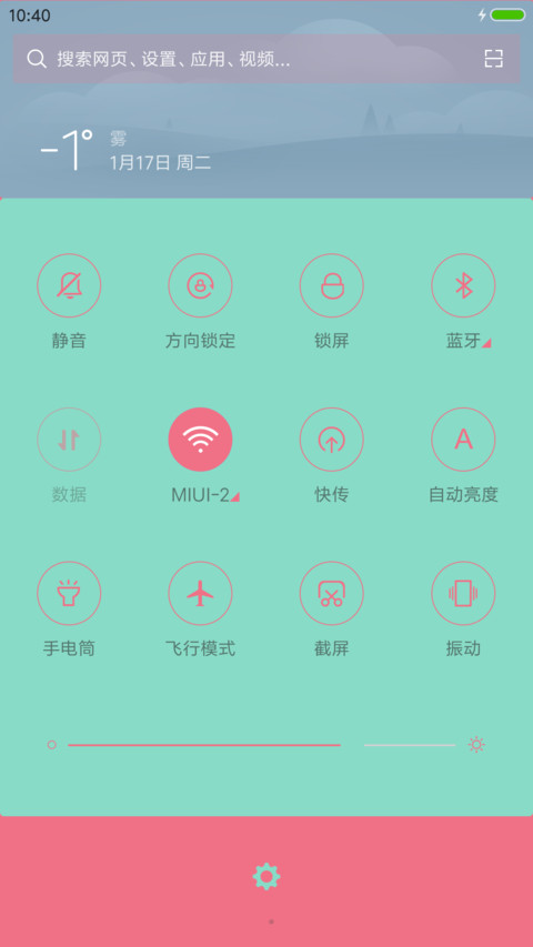 简约粉红绿 screenshot