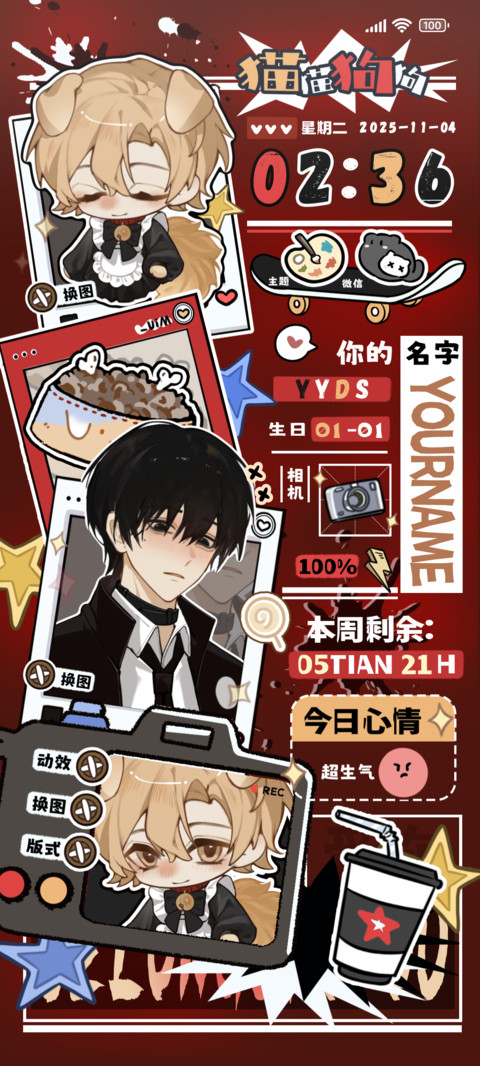 您的小狗已上线 screenshot