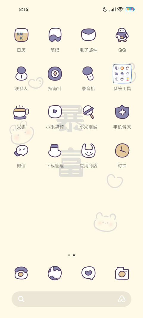 光影紫色文字暴富 screenshot
