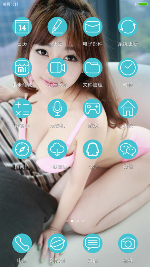 粉色天使 screenshot