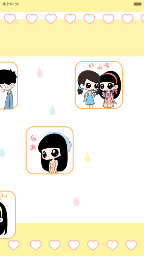 囡囡-My Style v5 screenshot