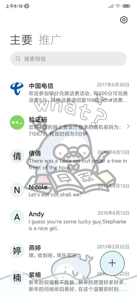 可爱悠闲小鲨鱼 screenshot
