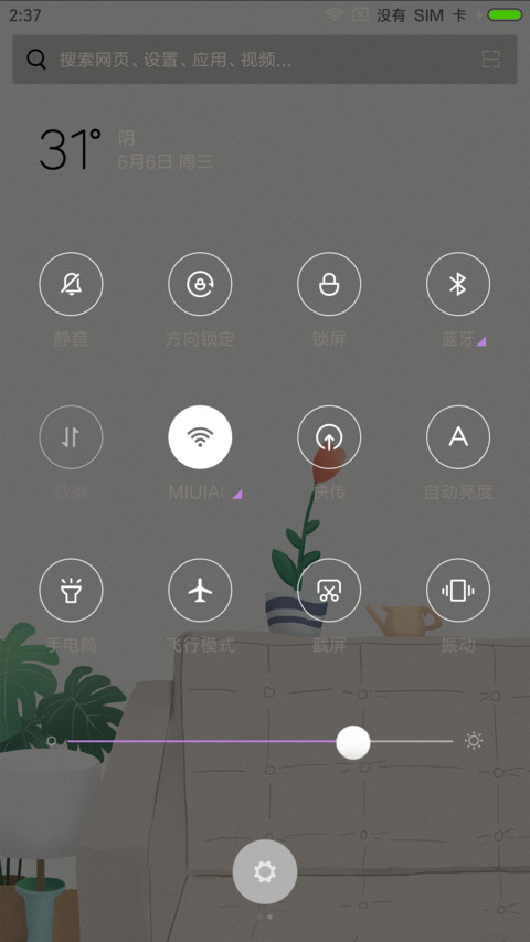 捏捏萌猫主子 screenshot