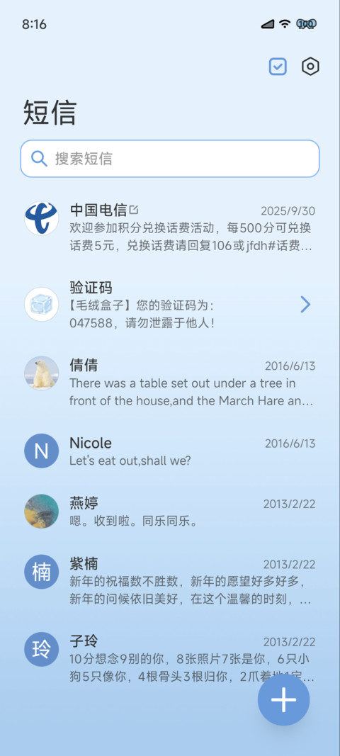 夏日清凉 水果冰块 screenshot
