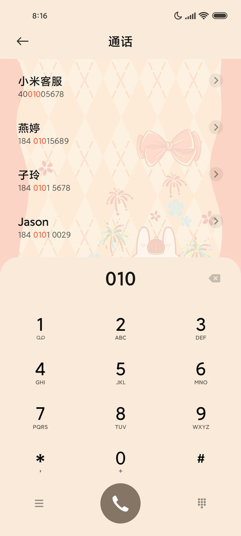 兔年 招财进宝 screenshot