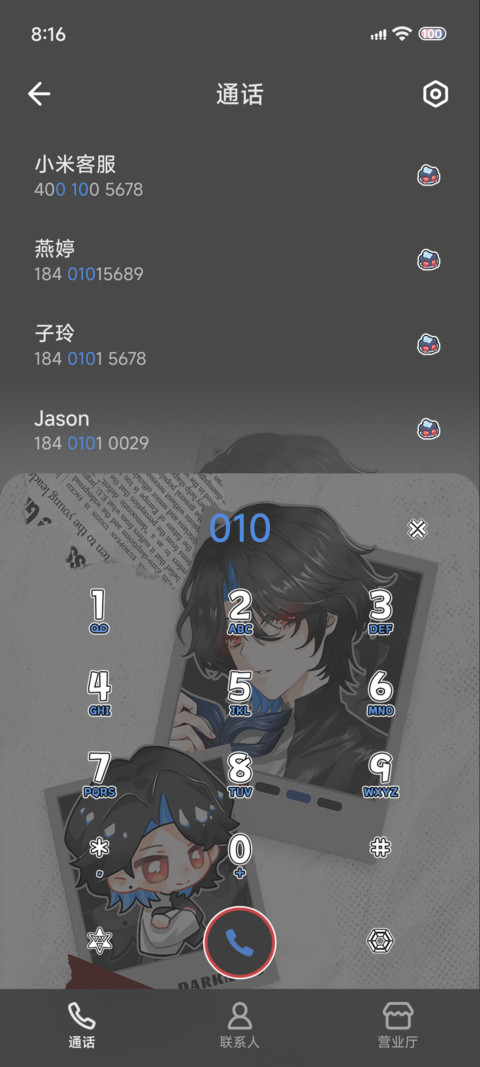 Q萌手账簿 screenshot
