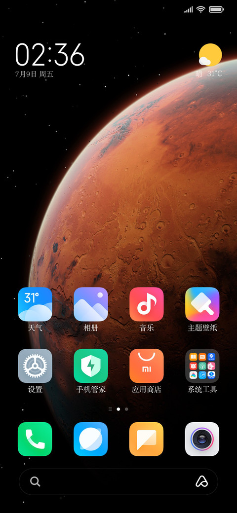 国潮宋体超大字库 screenshot