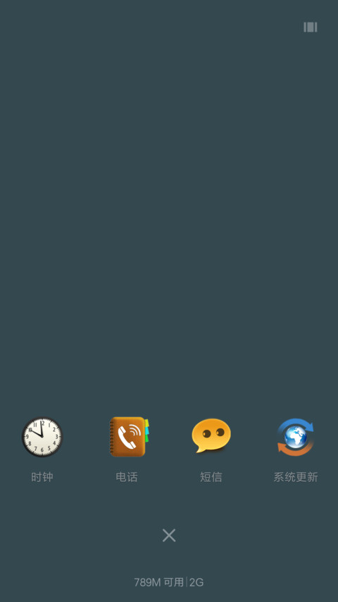 超级windows+彩虹电池+双壁纸 screenshot