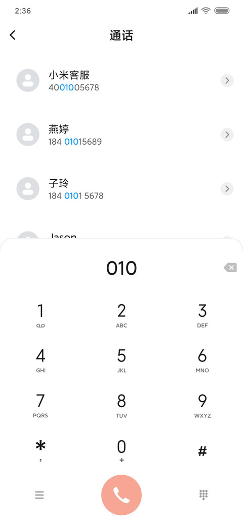 终有一天你会遇到 screenshot