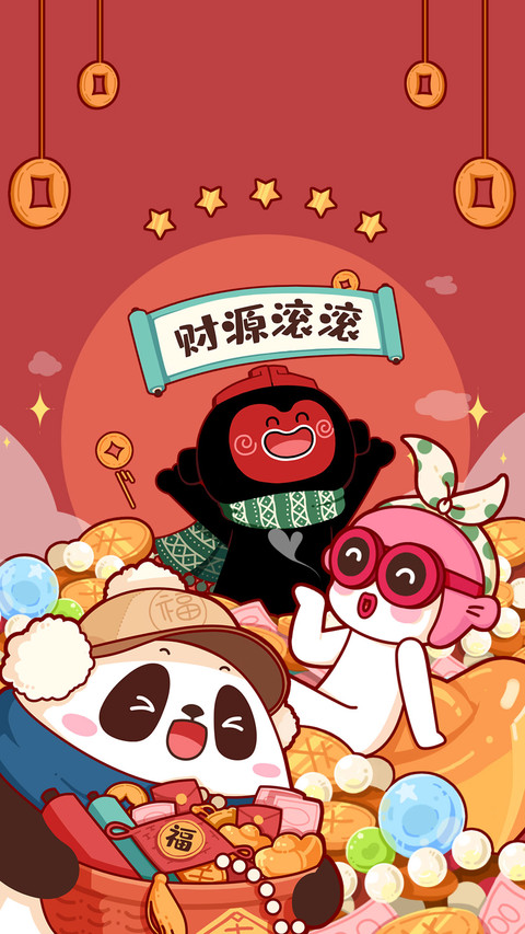 星座春节全家福 screenshot