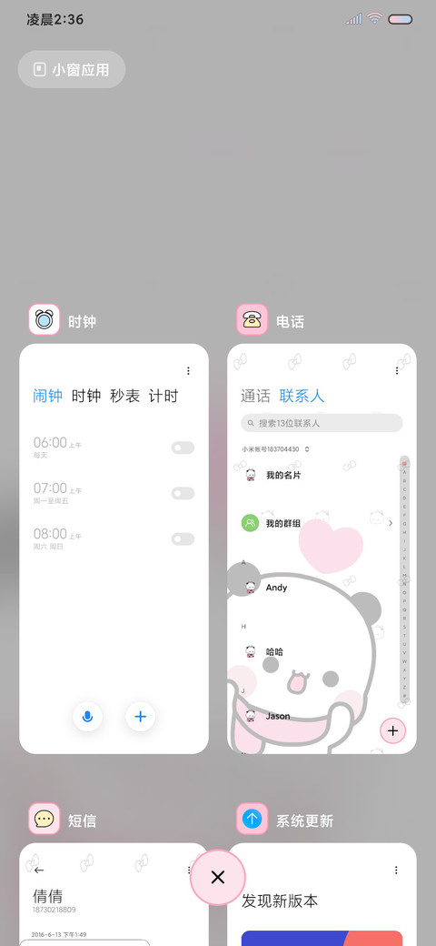 偷看手机流体 一二 screenshot