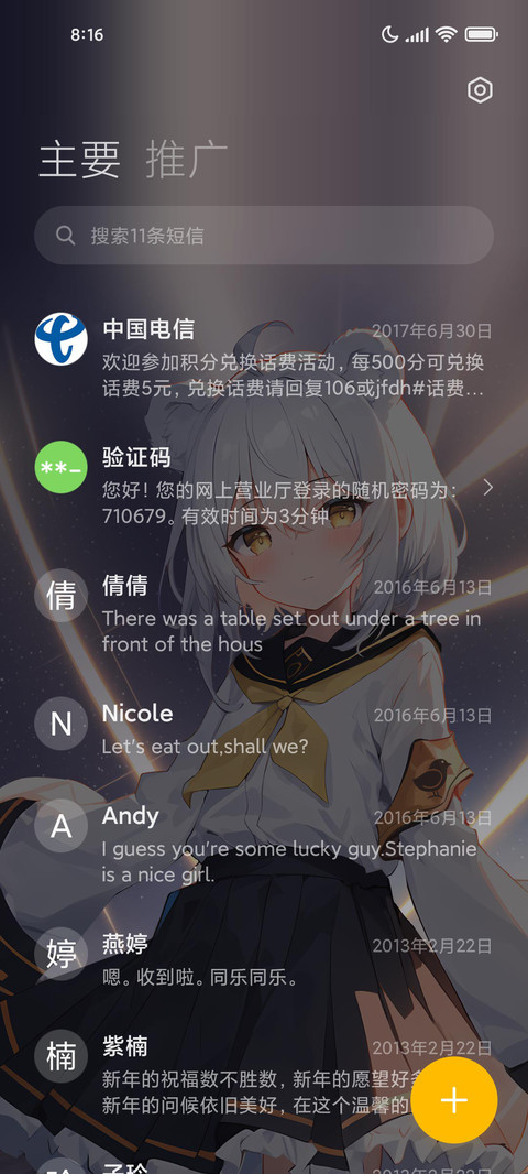 星辰堕落 screenshot
