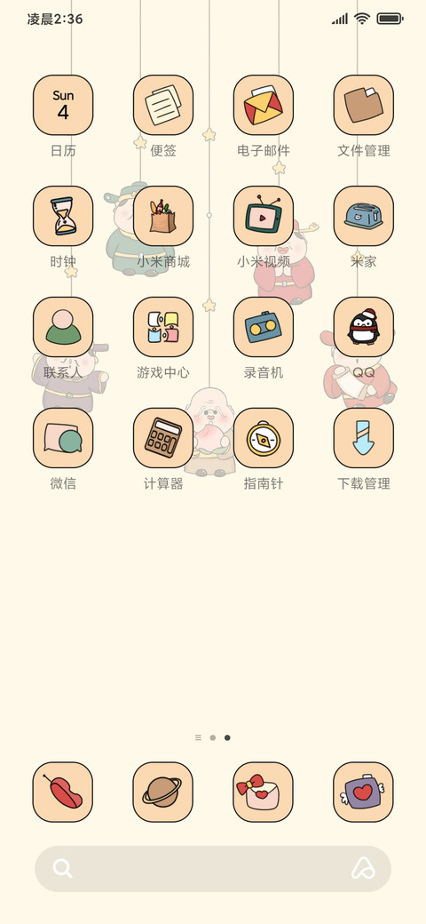 双锁屏 摇摆五福 screenshot