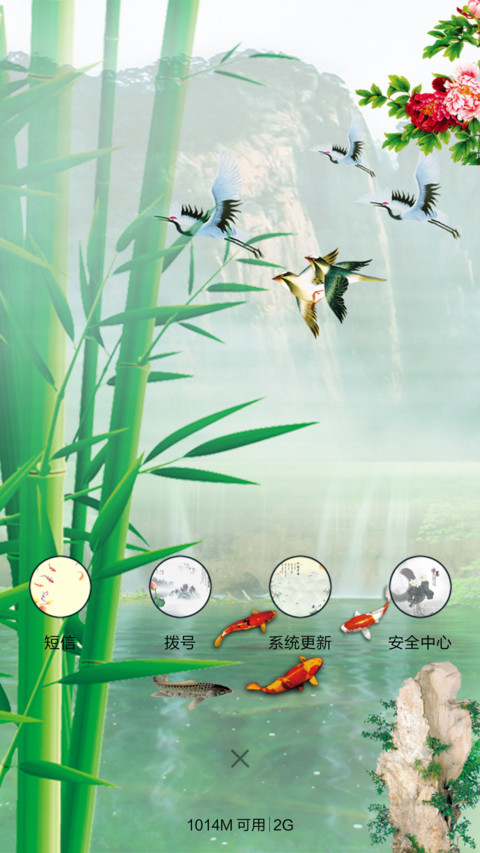 鹤鸣于泉 screenshot