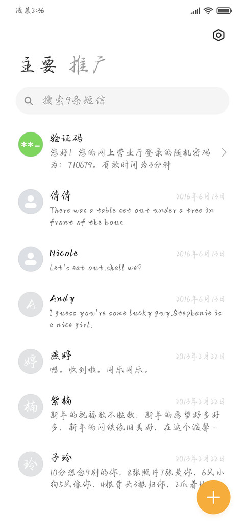 永远偏爱神明救赎 screenshot