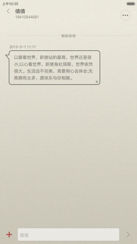 红色倾情 screenshot
