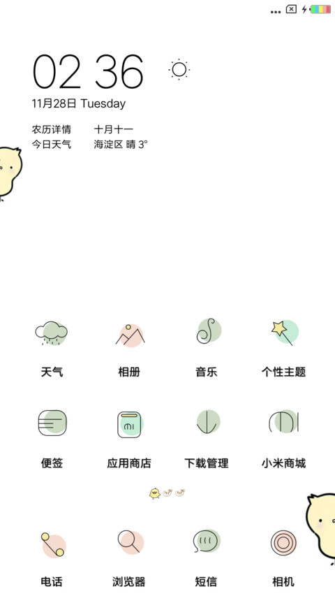 可爱萌小鸡 screenshot