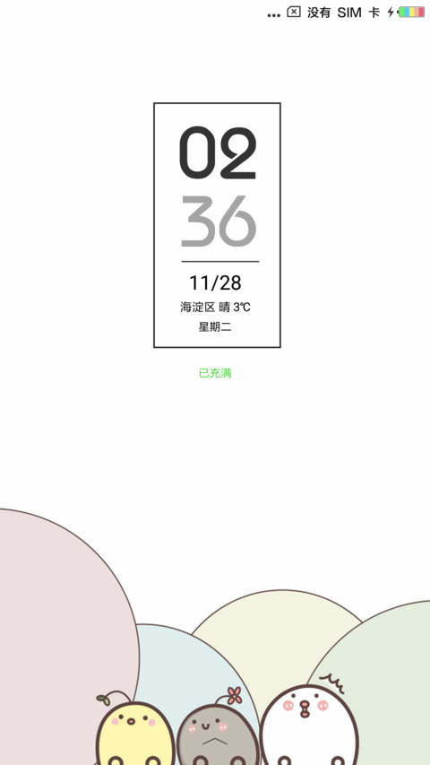 可爱萌小鸡 screenshot