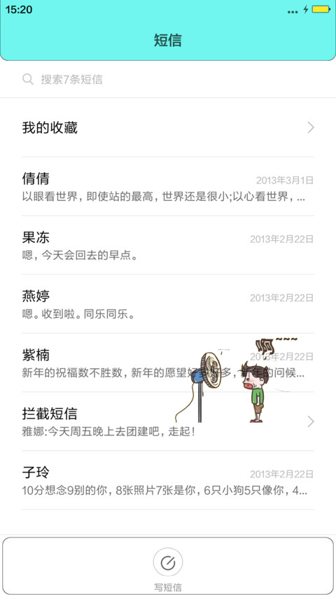 六一儿童节【简约圆图标版】 screenshot