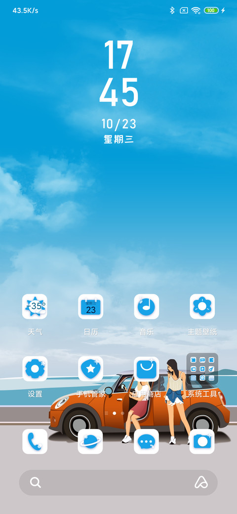 玻璃晴朗 screenshot