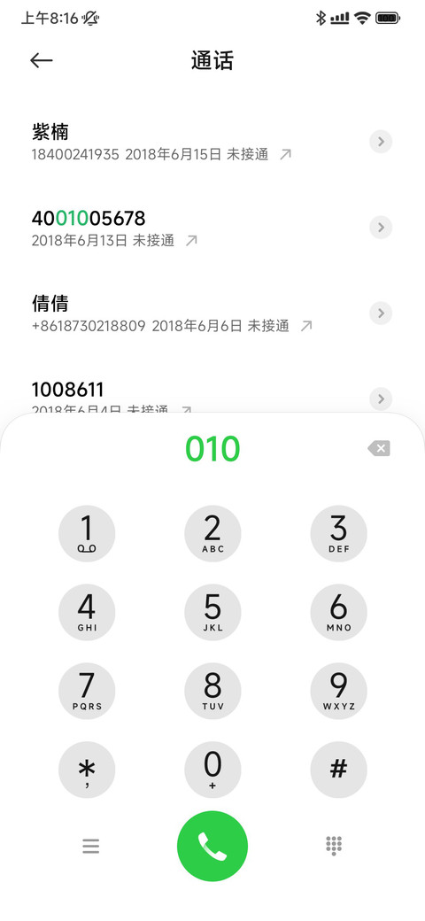 浮光动态 screenshot