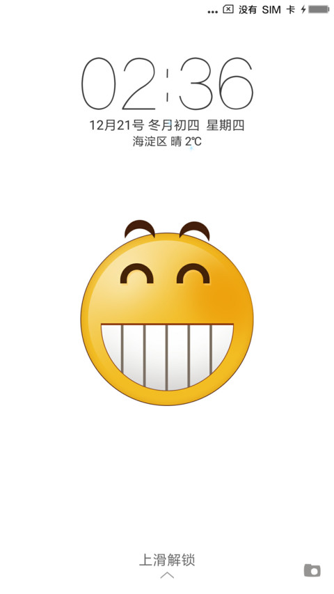 天天开心呲牙笑 screenshot