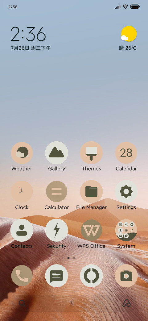 Android V13 screenshot