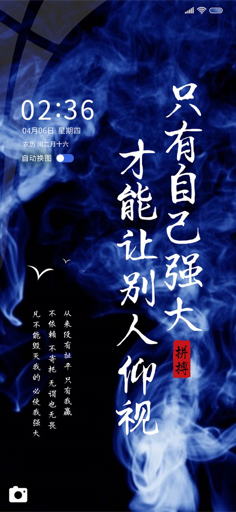 动态烟雾 拼搏文字 screenshot
