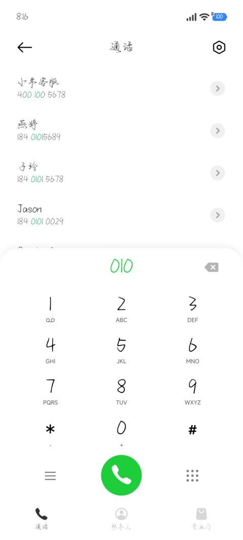你的爱意是浪漫救赎 screenshot