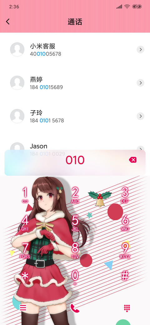 圣诞快乐 screenshot
