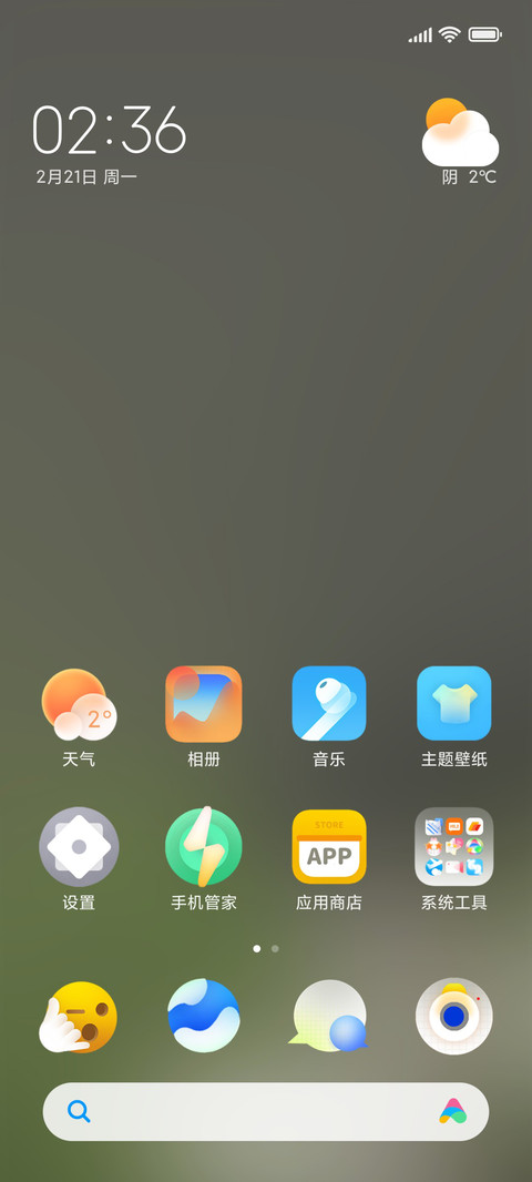 氢蛙 screenshot