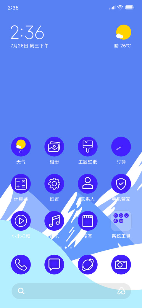 Winter - Vector_3MDS screenshot