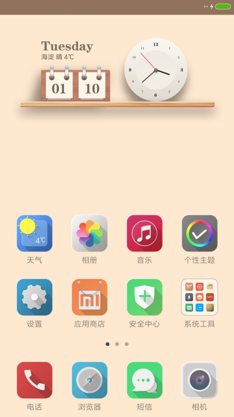 Creamy OS screenshot